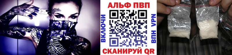 Alfa_PVP VHQ Семилуки