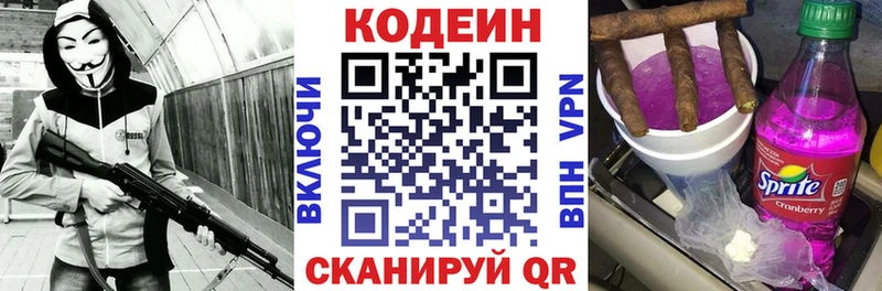 МЕГА как зайти  где купить наркотик  darknet состав  Codein напиток Lean (лин)  Семилуки 