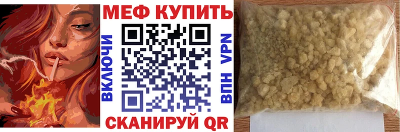 МЕФ мяу мяу  сколько стоит  Семилуки 